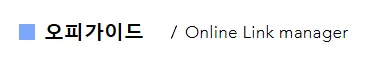 오피가이드 1