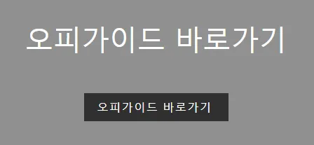 오피 1