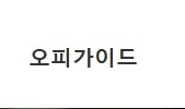OP사이트 1